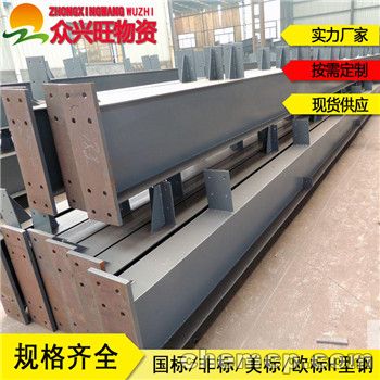 新闻：HE900A欧标H型钢质量√龙凤呈祥