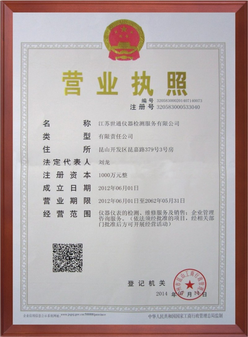 资讯:河北保定仪器检测服务中心价格