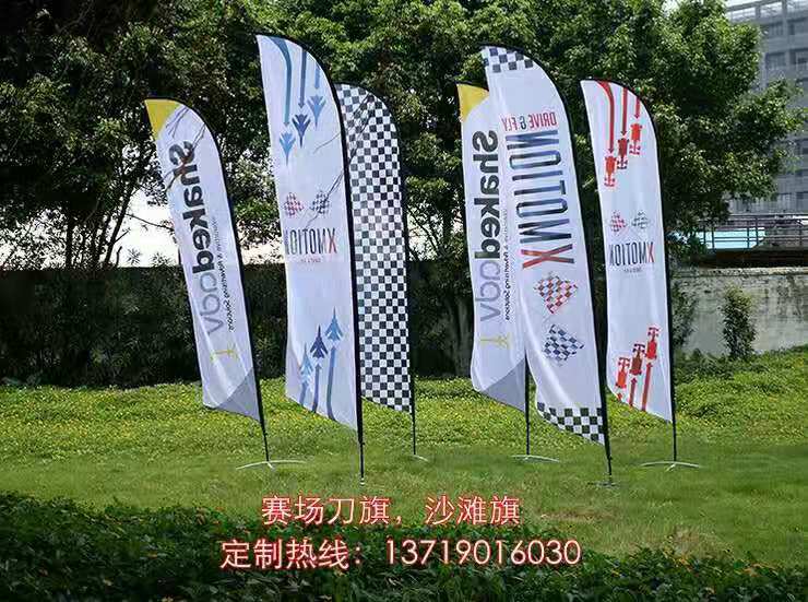 东源沙滩旗报价