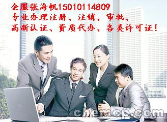 新闻:稷山通信资质低价转让价格临汾资讯
